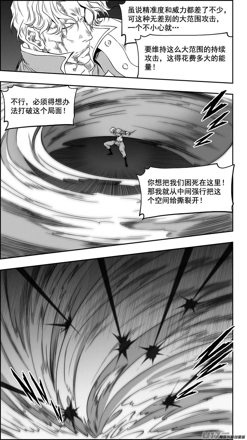 第336话 总队长 尼诺 第16页