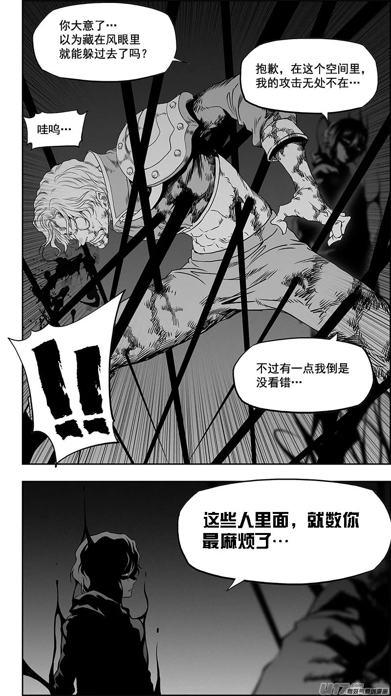 第336话 总队长 尼诺 第18页