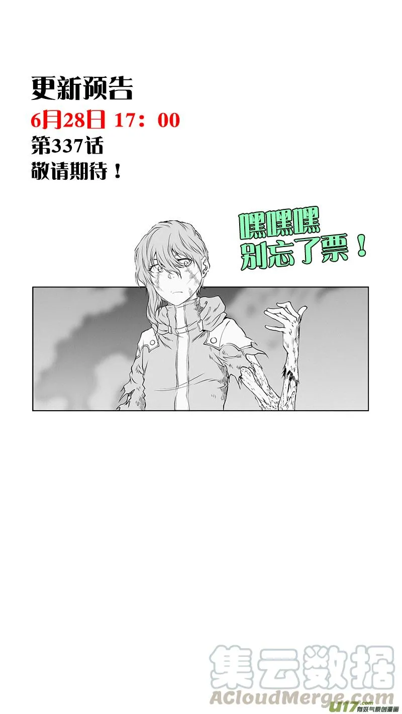 第336话 总队长 尼诺 第19页