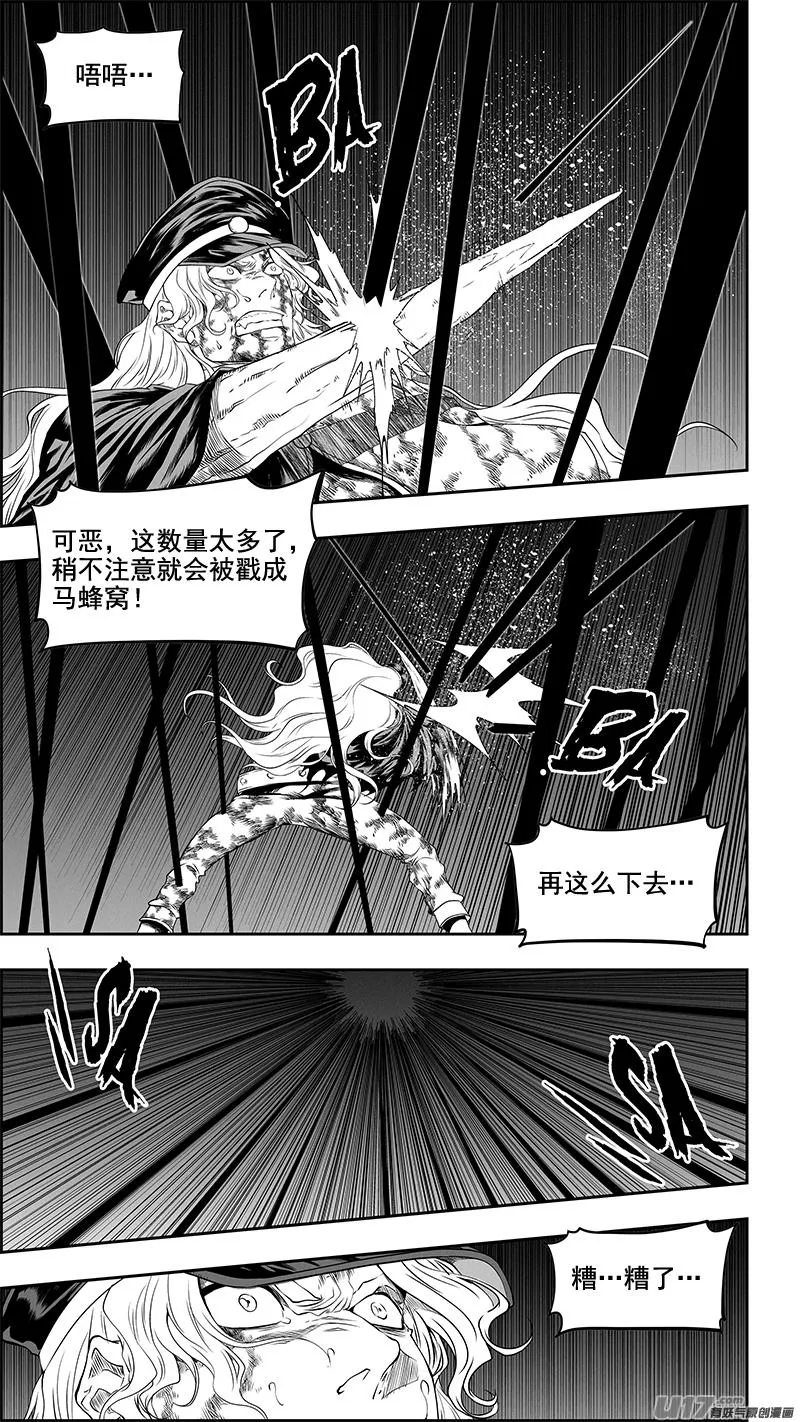 第337话 拳拳到肉的战斗 第2页