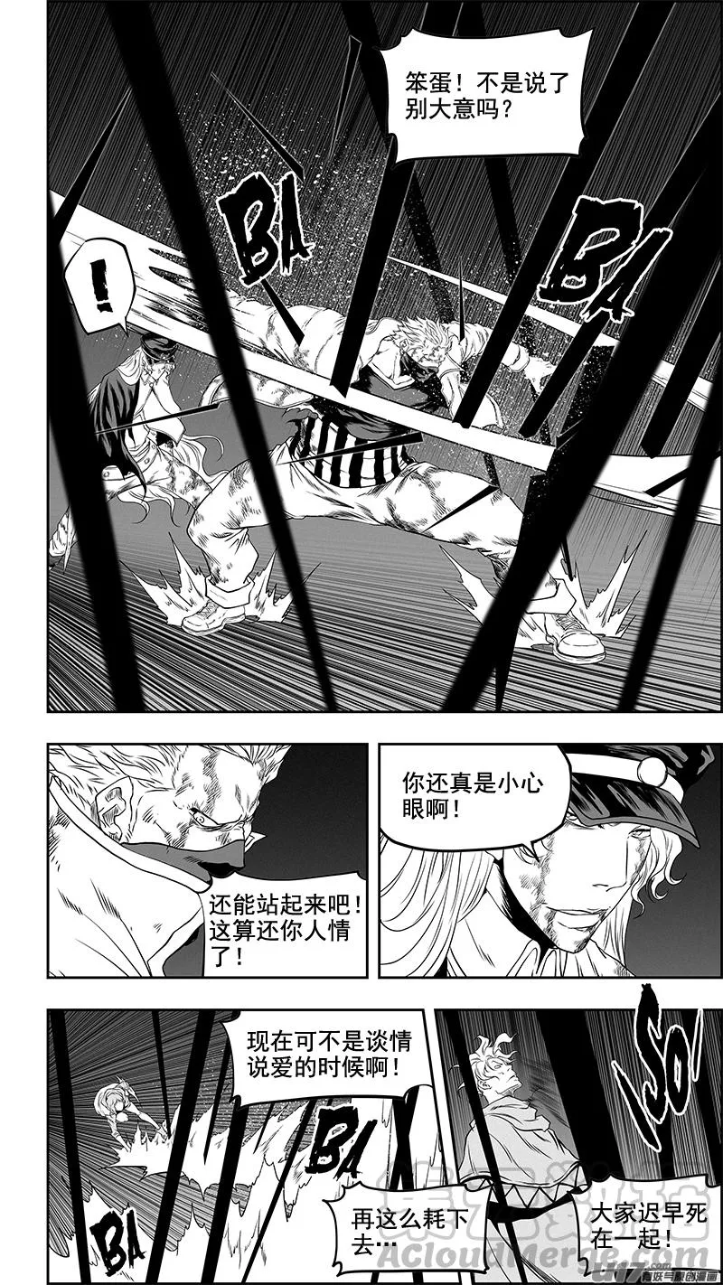 第337话 拳拳到肉的战斗 第3页