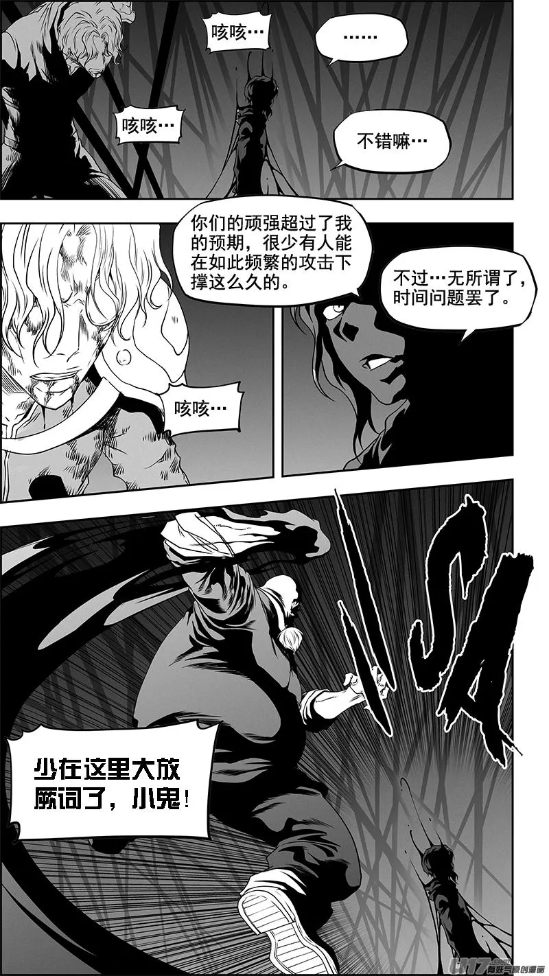 第337话 拳拳到肉的战斗 第4页