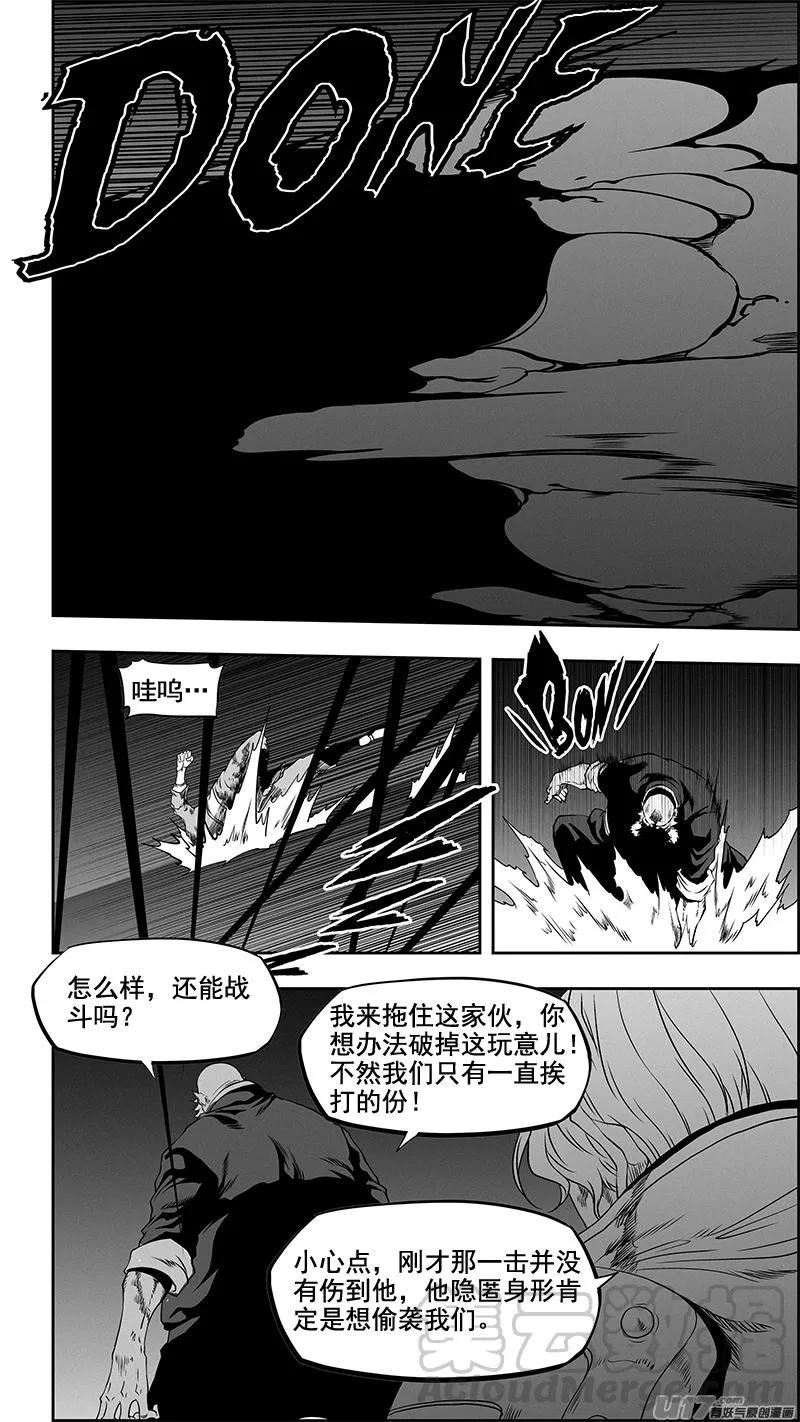 第337话 拳拳到肉的战斗 第5页