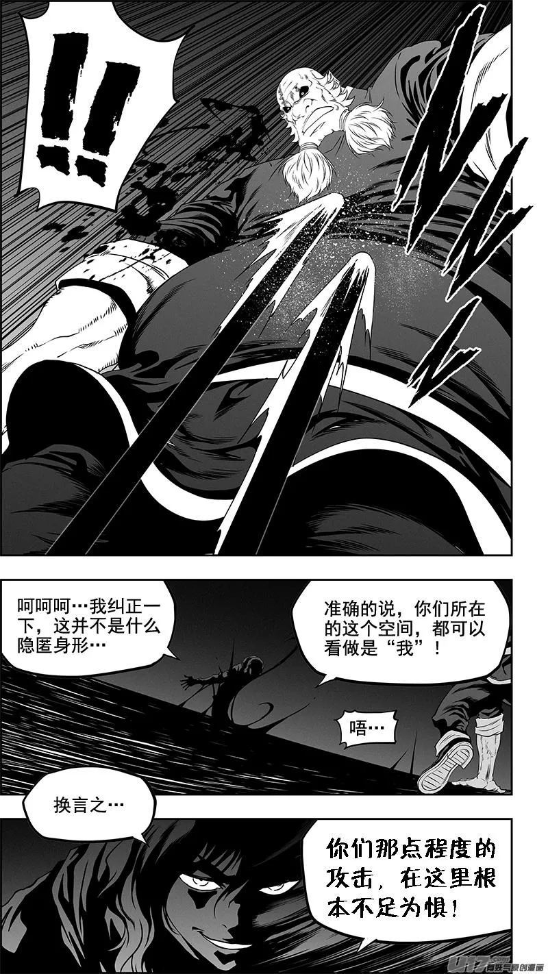 第337话 拳拳到肉的战斗 第6页