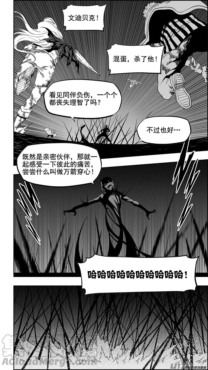 第337话 拳拳到肉的战斗 第9页