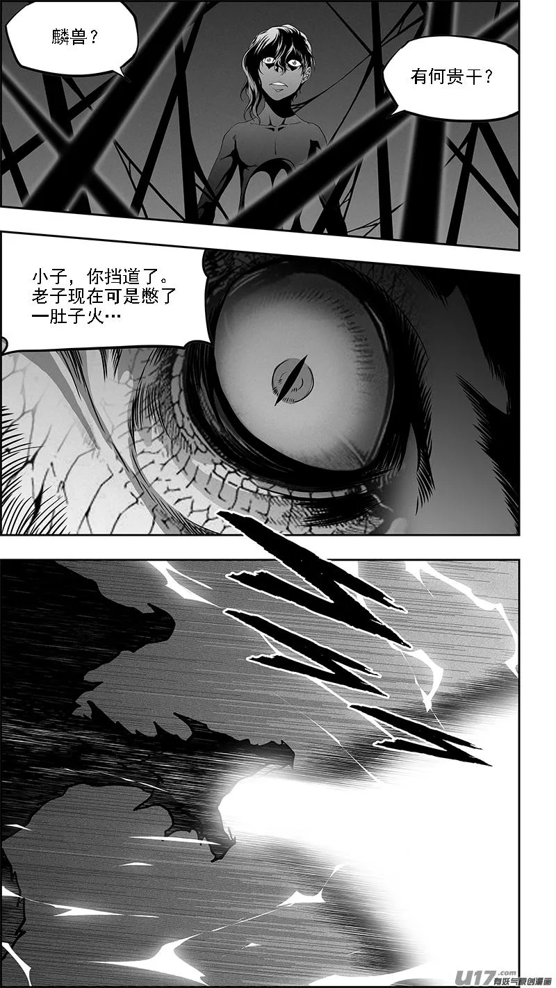 第337话 拳拳到肉的战斗 第12页