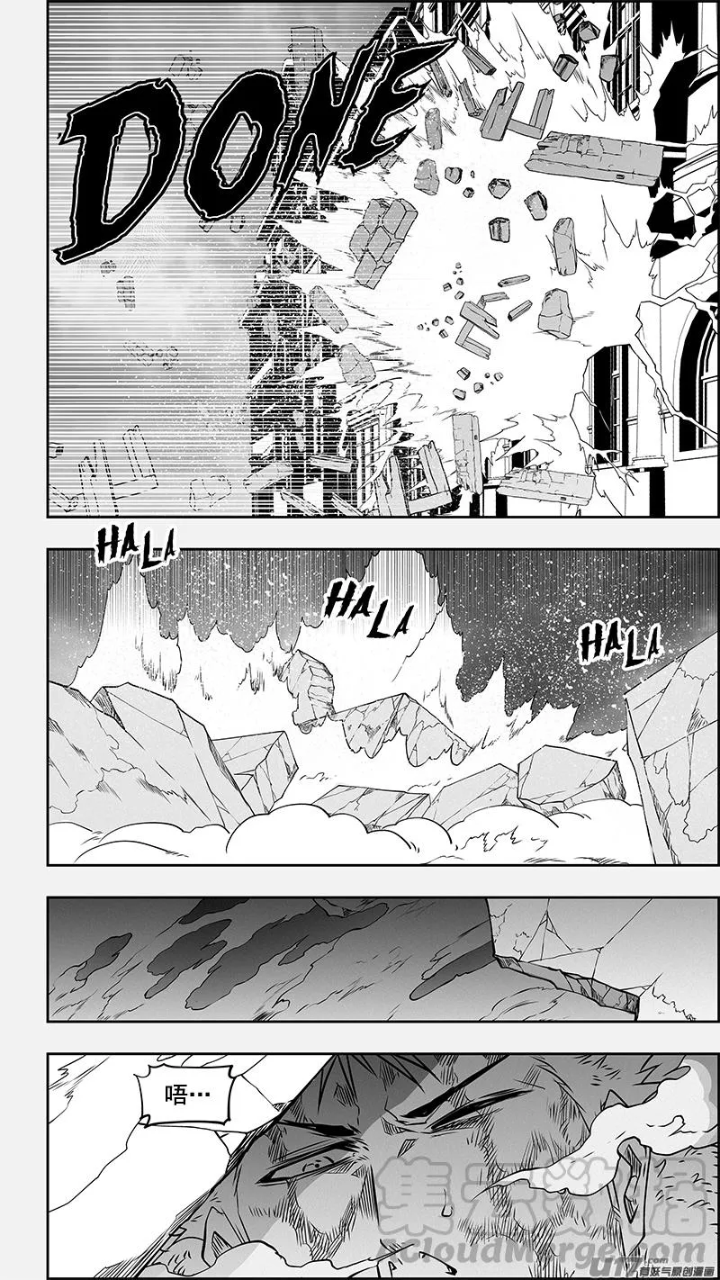 第337话 拳拳到肉的战斗 第13页