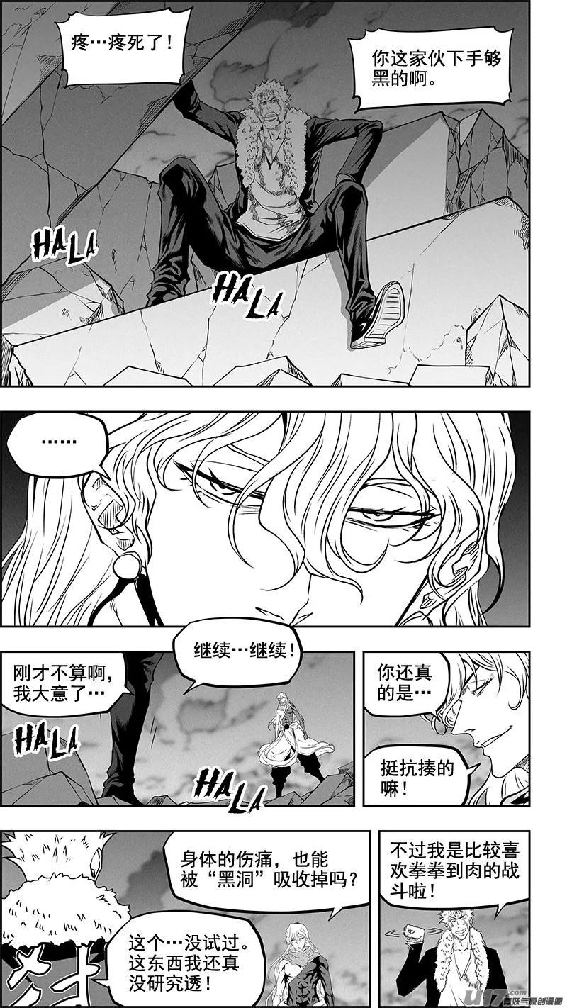 第337话 拳拳到肉的战斗 第14页