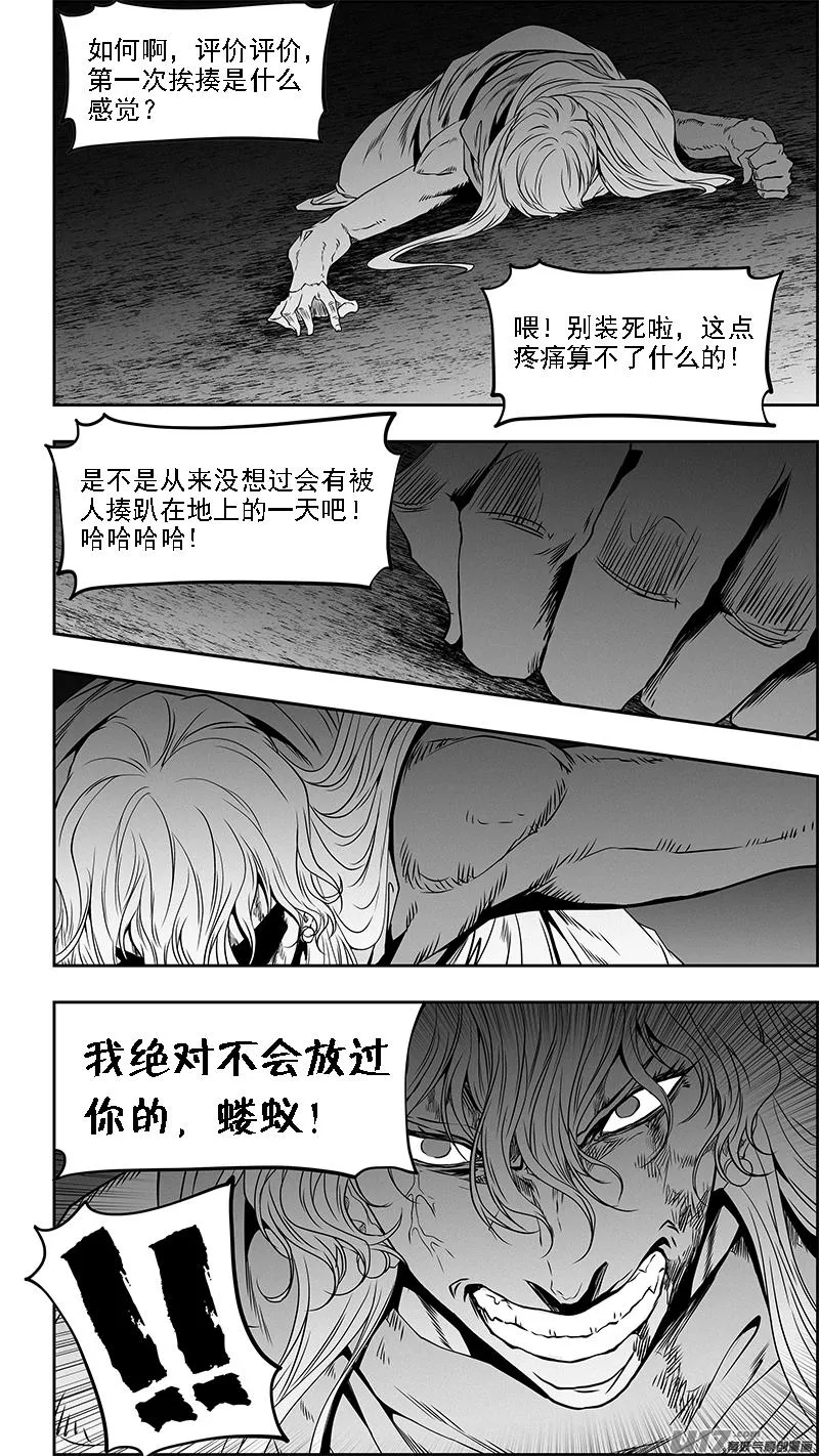 第337话 拳拳到肉的战斗 第18页