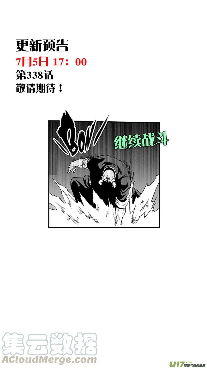 第337话 拳拳到肉的战斗 第19页