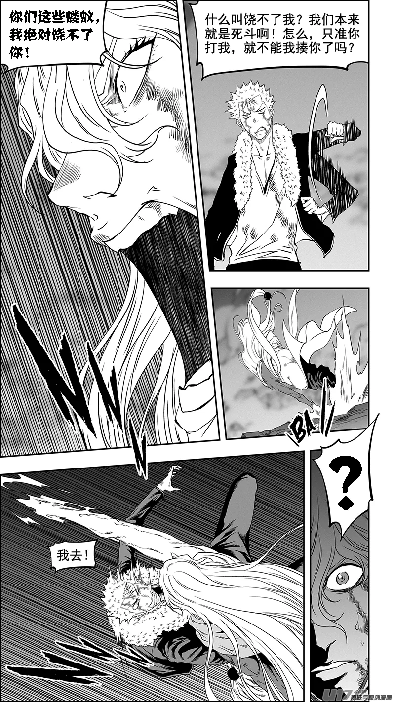 第338话 恐惧 第2页