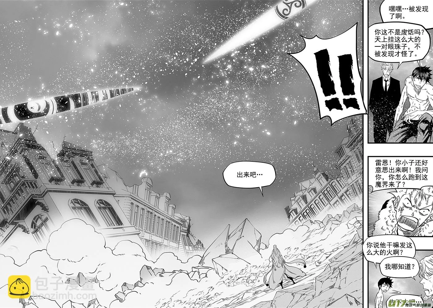 第338话 恐惧 第5页