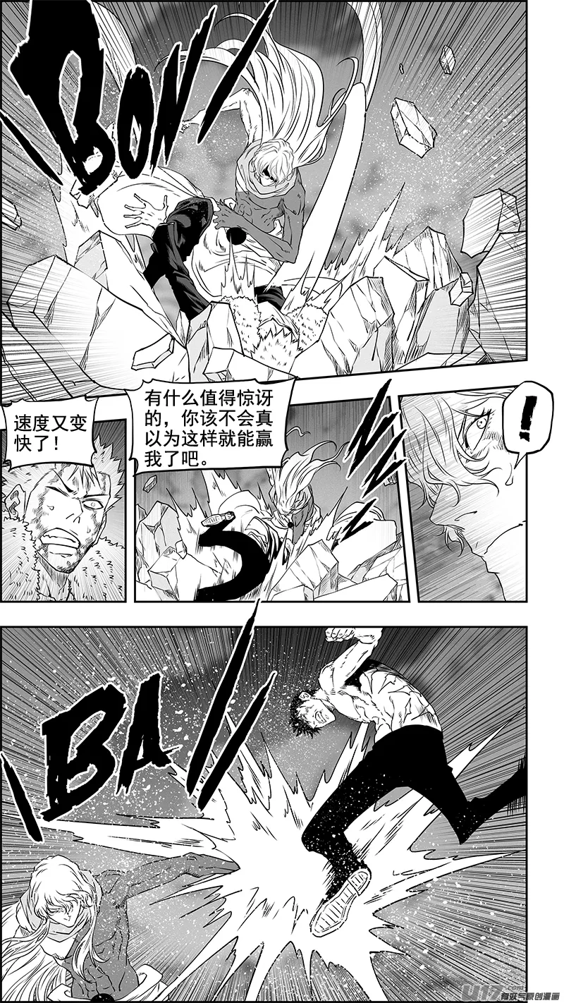 第338话 恐惧 第8页