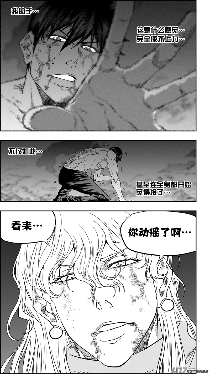 第338话 恐惧 第12页