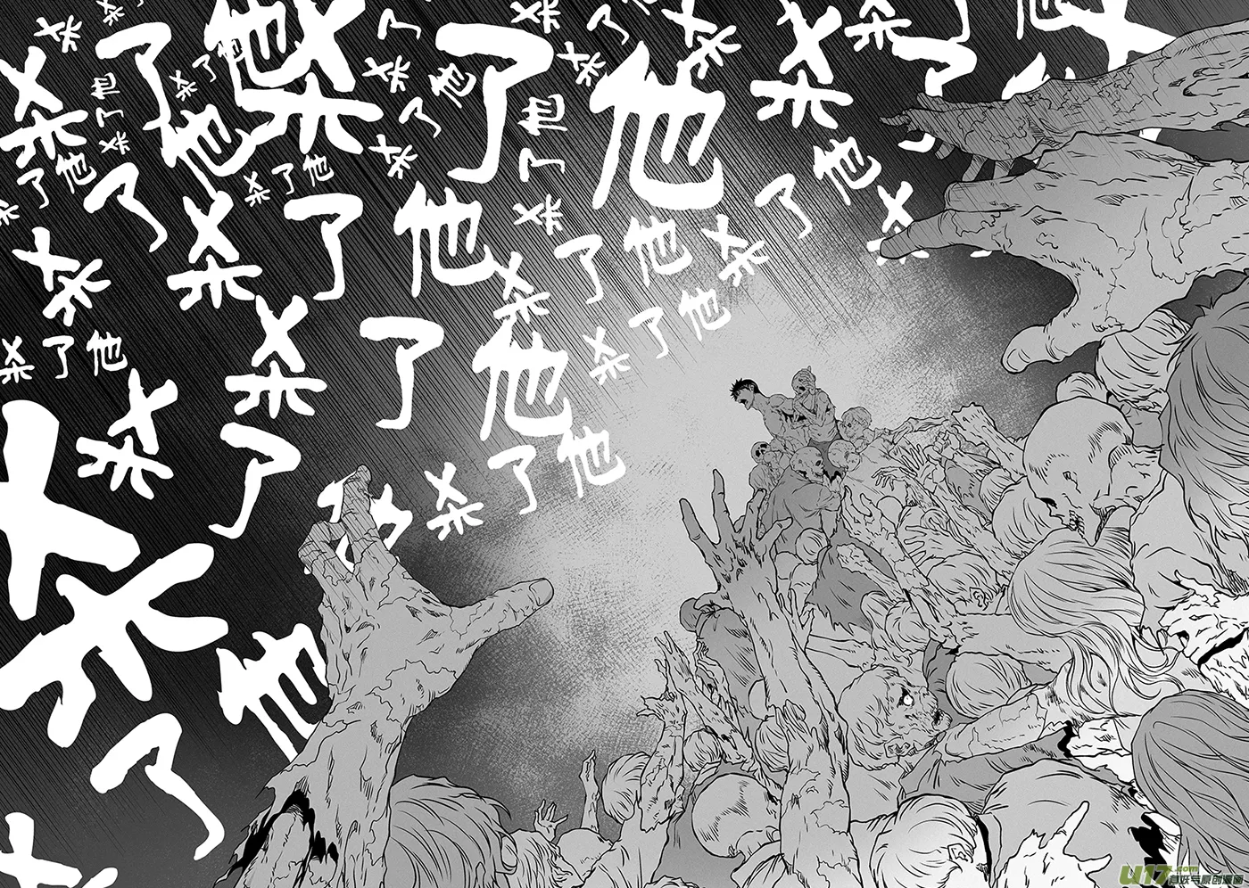 第338话 恐惧 第17页