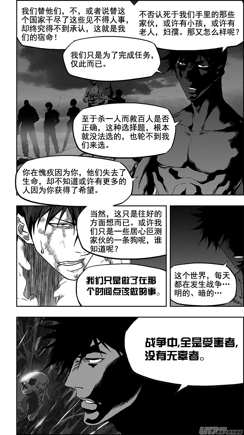 第339话 直面恐惧 第9页
