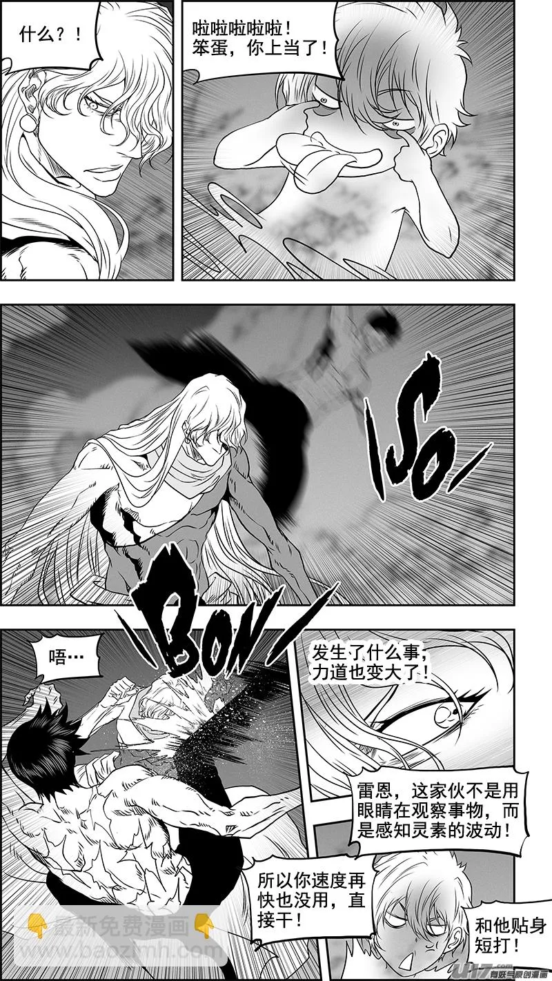 第339话 直面恐惧 第15页