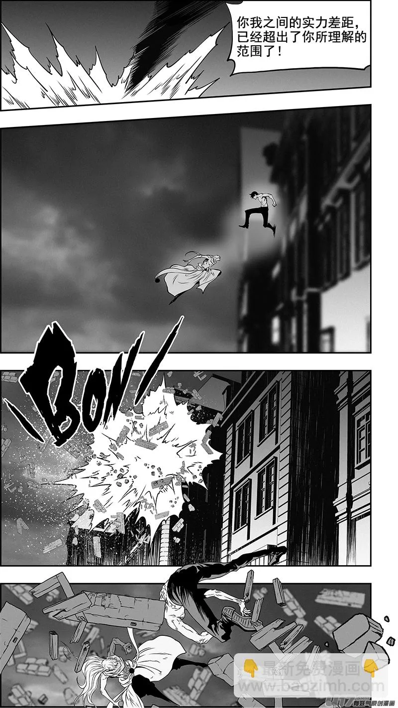 第339话 直面恐惧 第17页