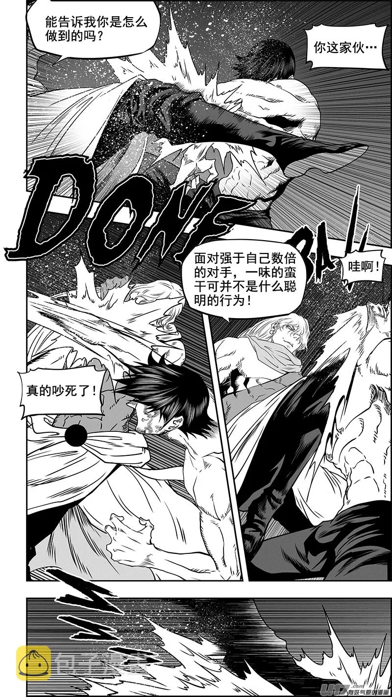 第340话 无力的抵抗 第3页