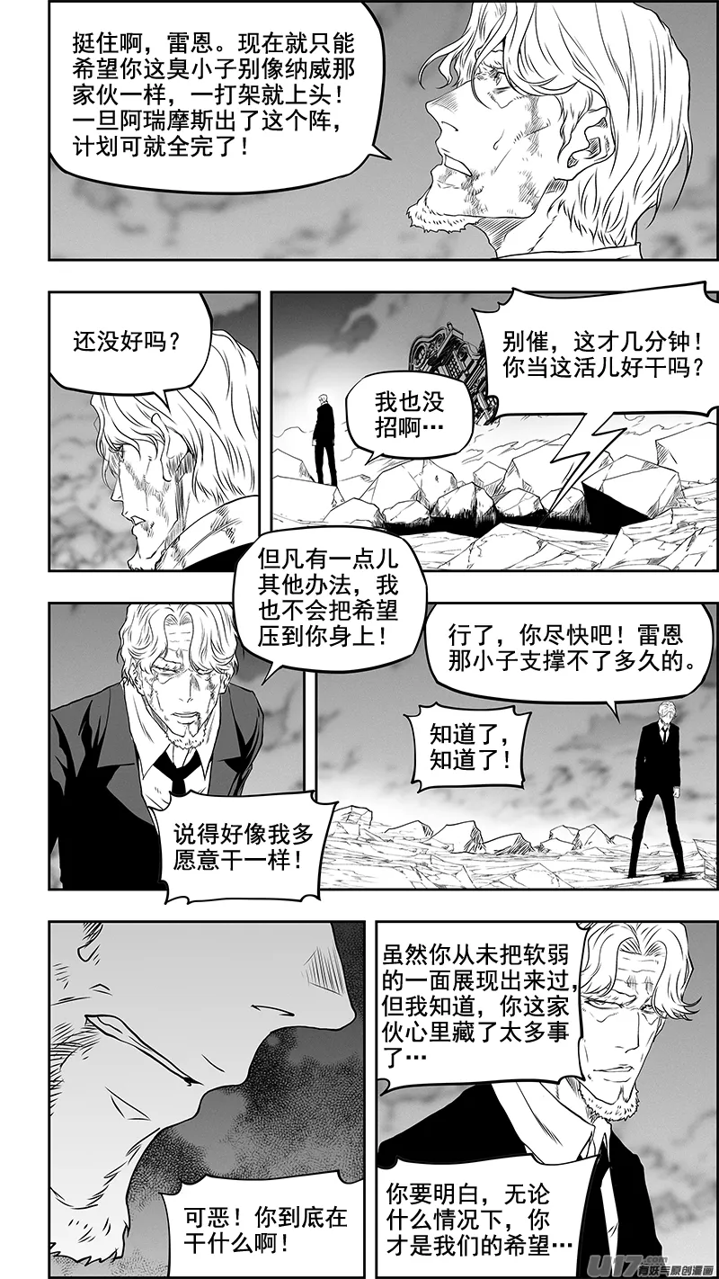 第340话 无力的抵抗 第7页