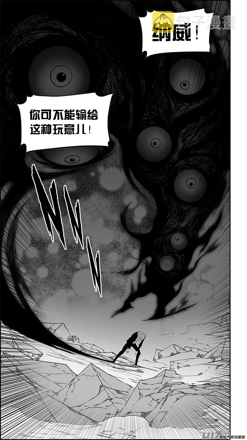 第340话 无力的抵抗 第8页