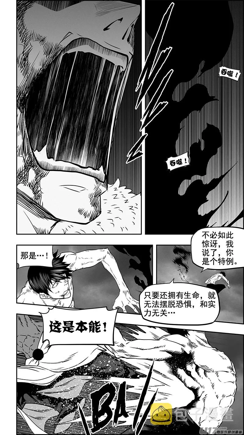第340话 无力的抵抗 第9页