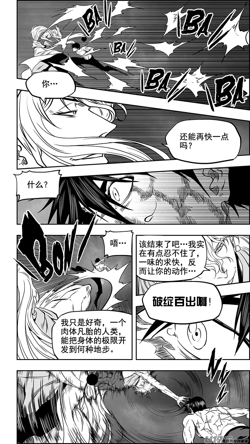 第340话 无力的抵抗 第11页