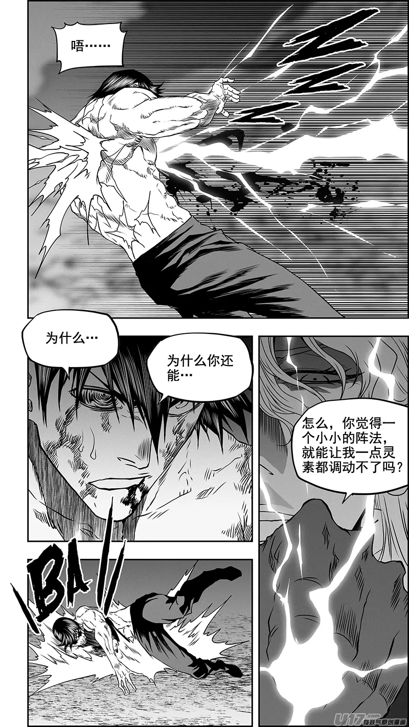 第340话 无力的抵抗 第14页