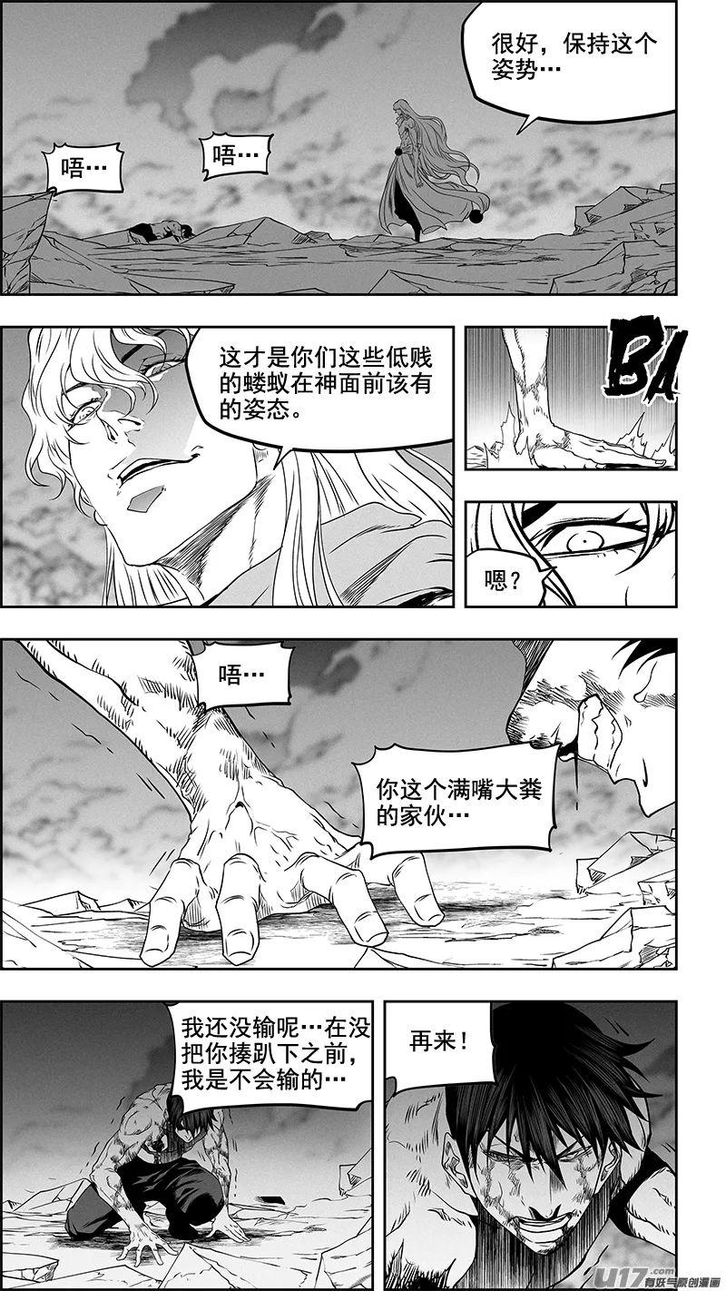 第340话 无力的抵抗 第15页