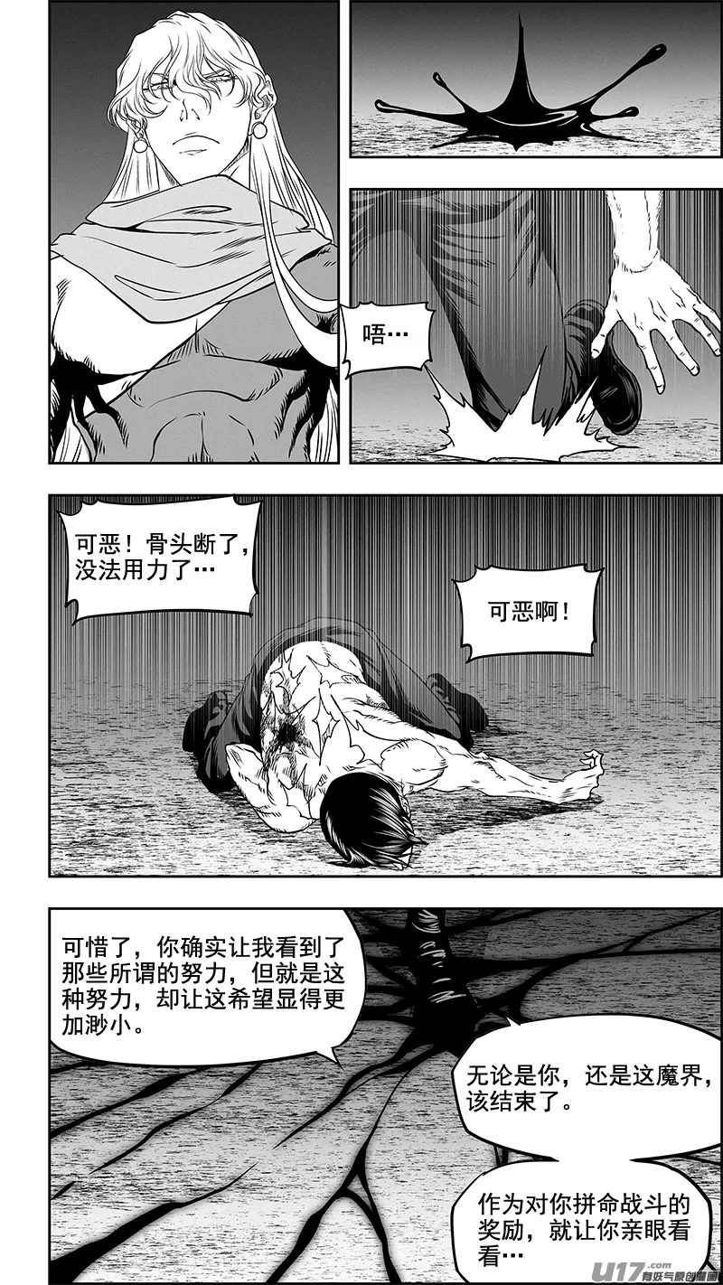 第340话 无力的抵抗 第16页