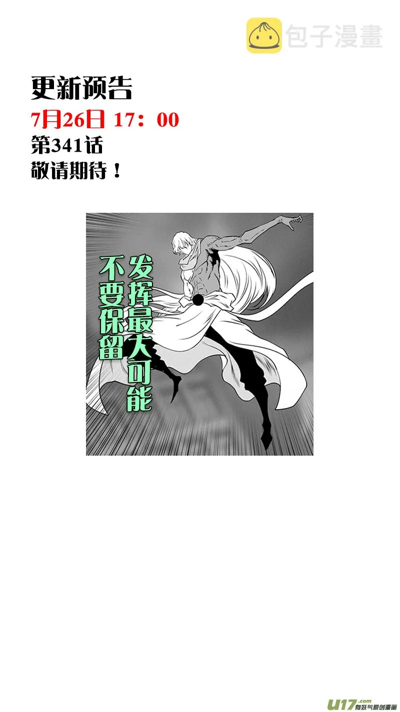 第340话 无力的抵抗 第19页