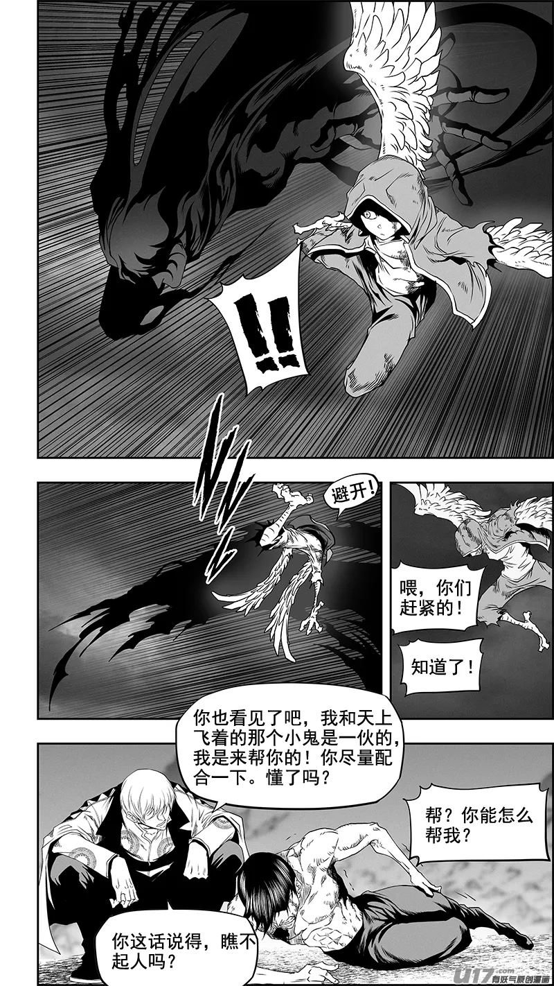 第341话 四面楚歌 第3页