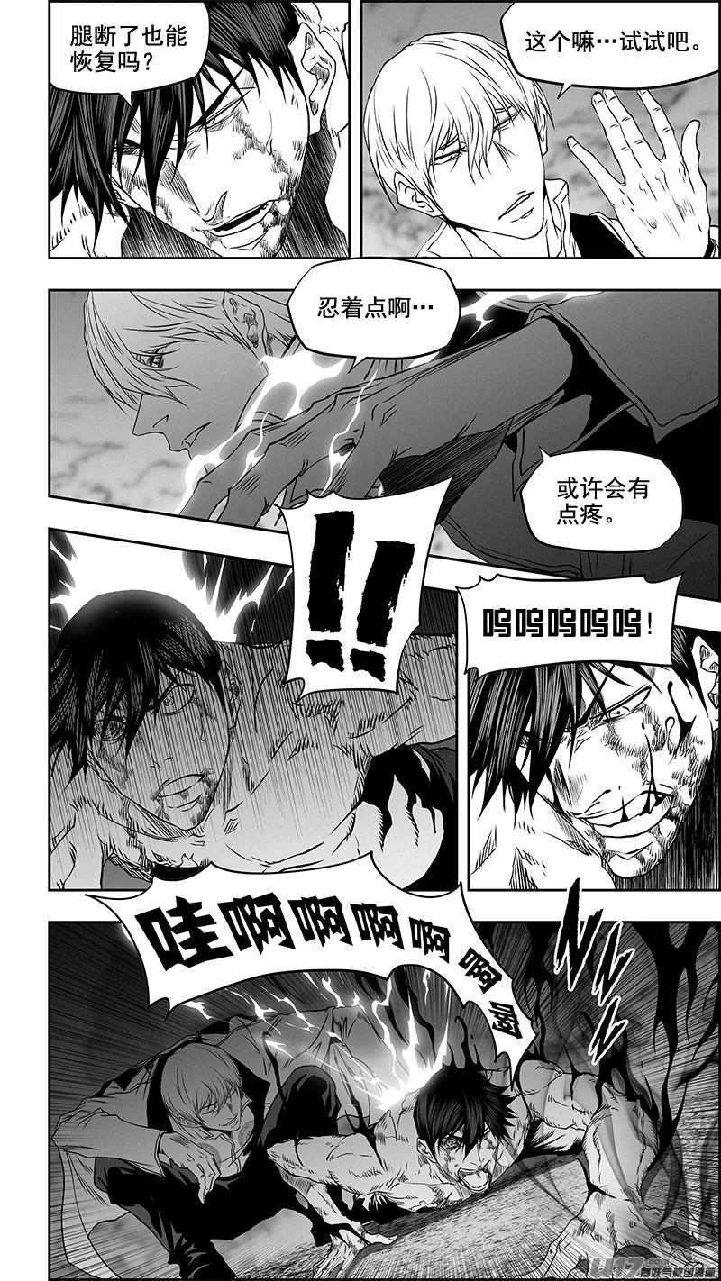 第341话 四面楚歌 第4页