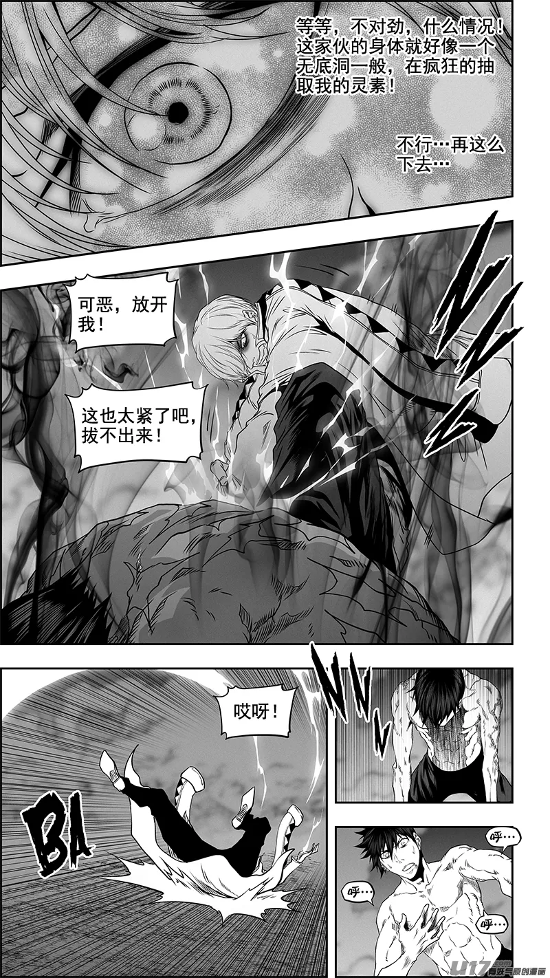 第341话 四面楚歌 第5页