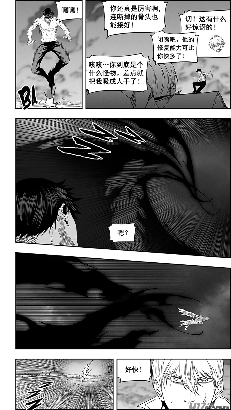 第341话 四面楚歌 第6页