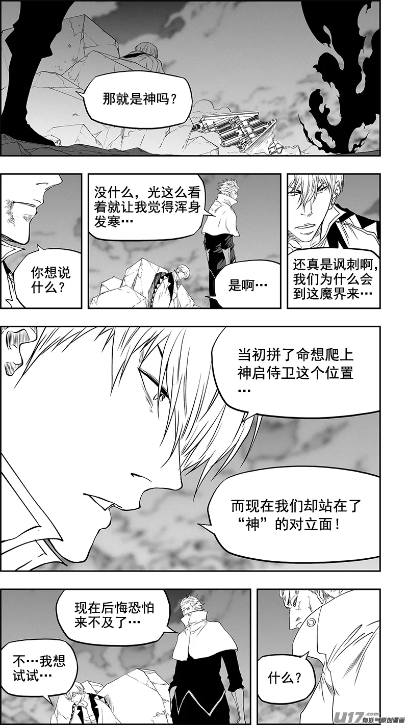 第341话 四面楚歌 第7页