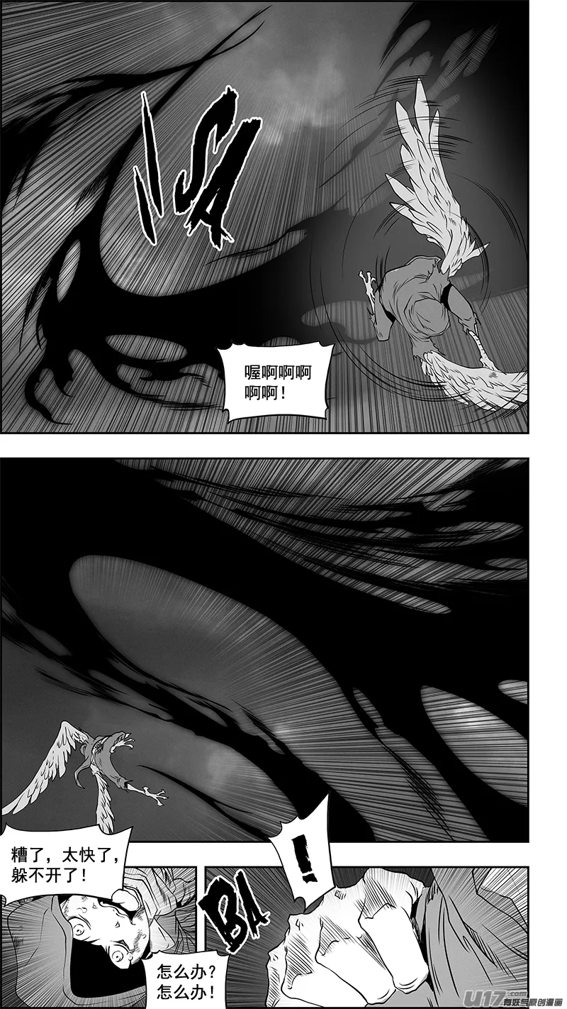 第341话 四面楚歌 第9页