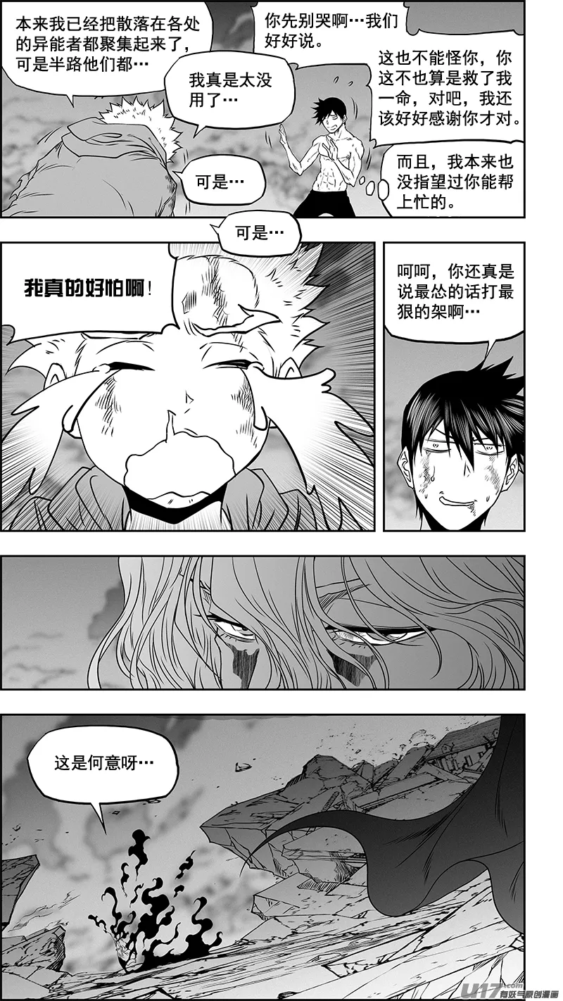 第341话 四面楚歌 第12页