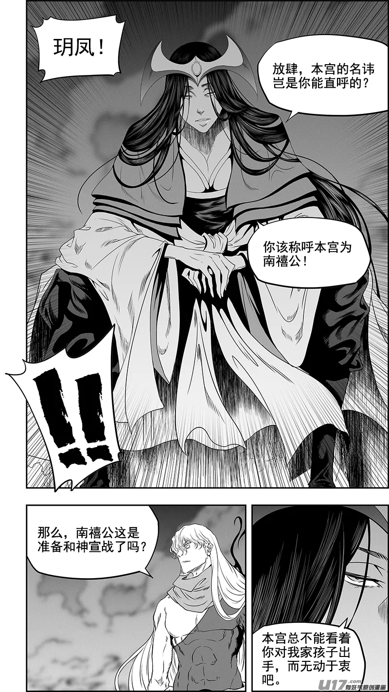 第341话 四面楚歌 第13页