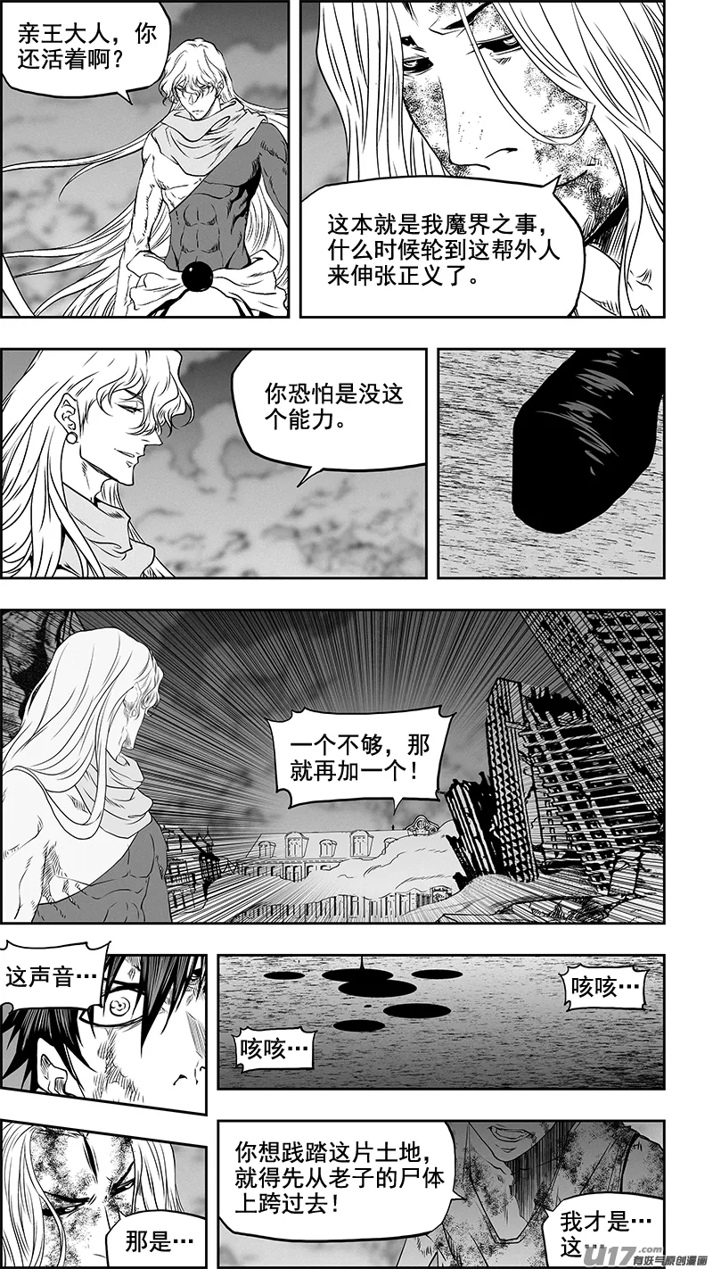 第341话 四面楚歌 第16页