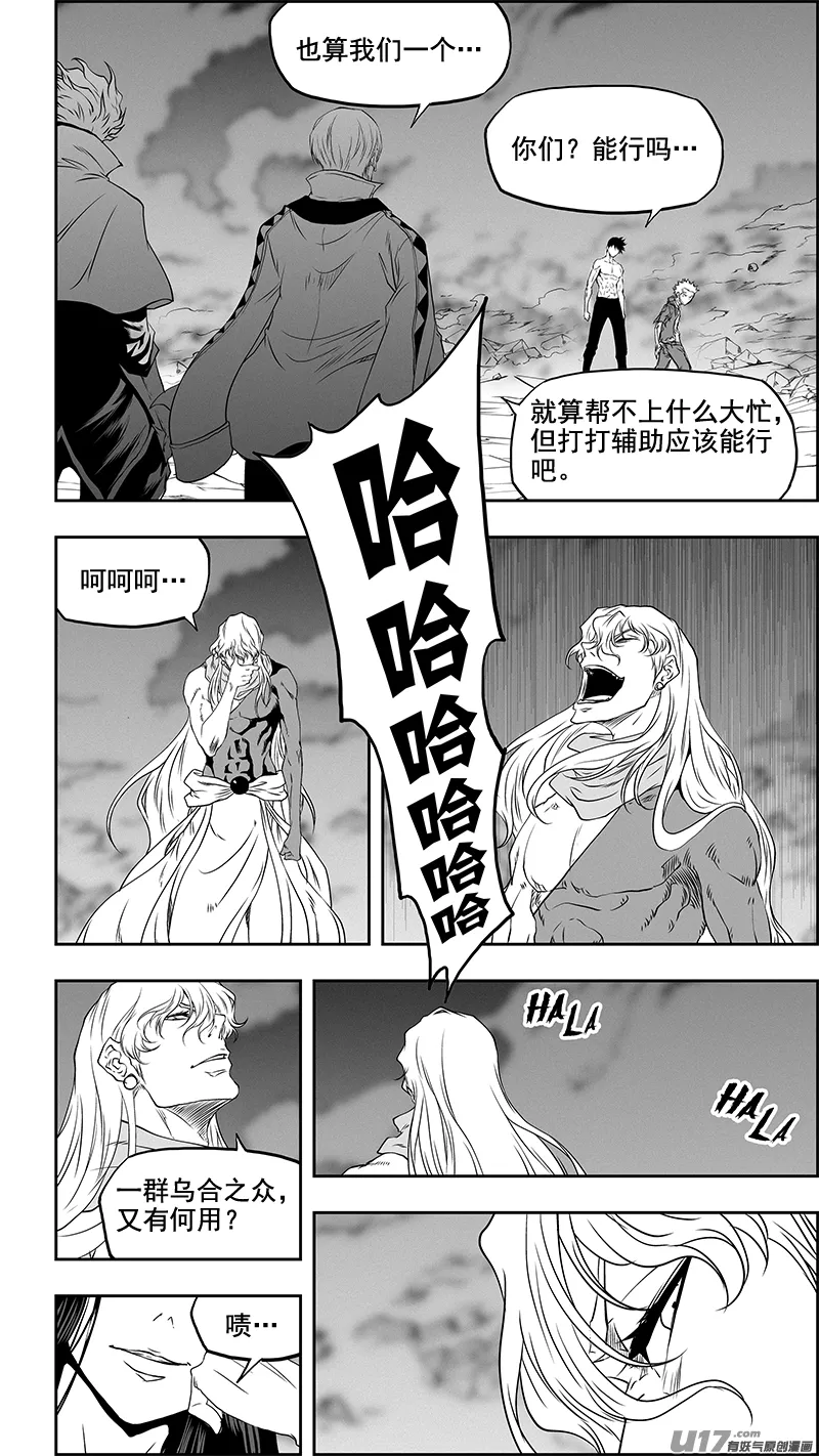 第341话 四面楚歌 第18页