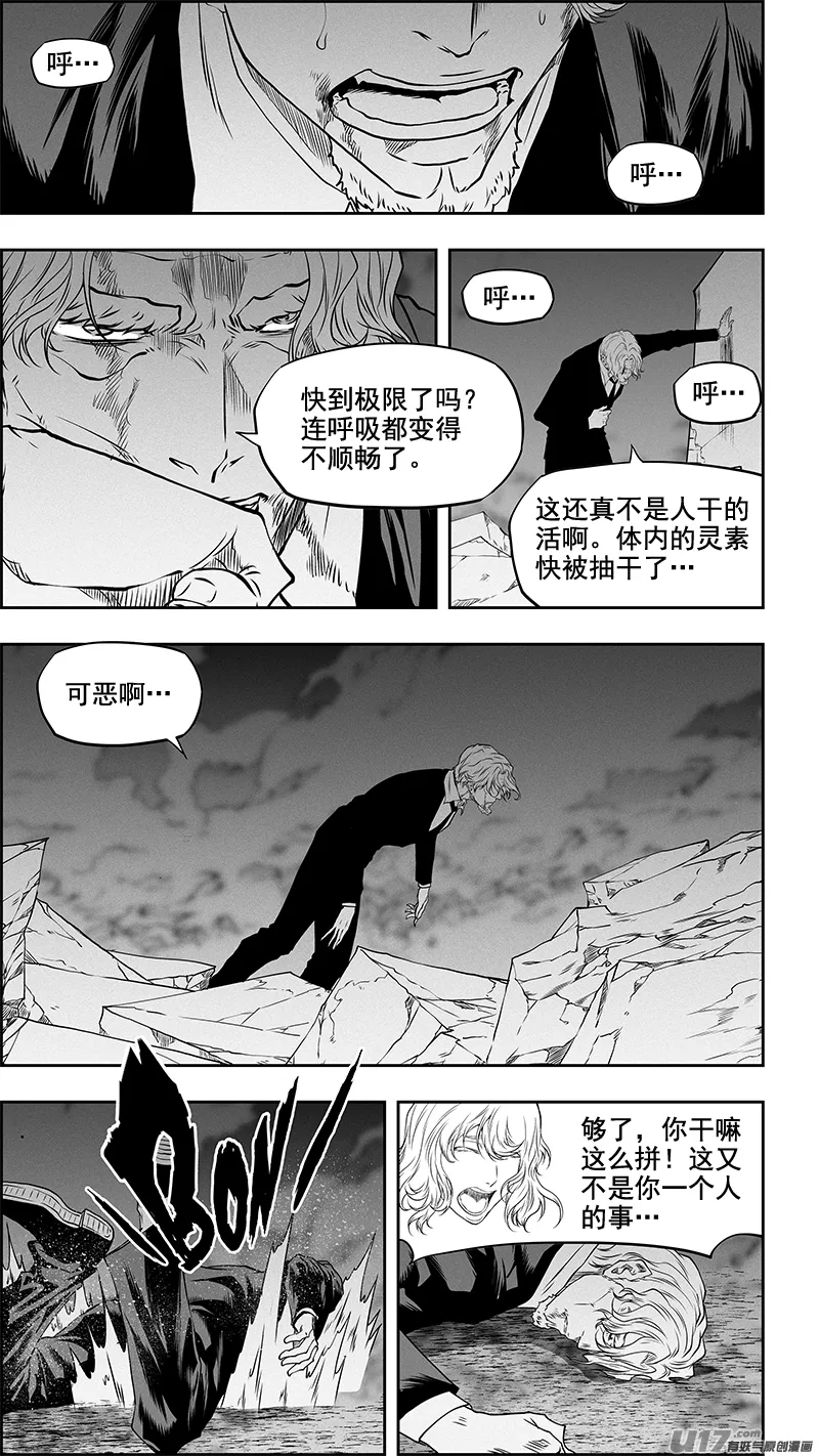 第342话 车轮战 第2页