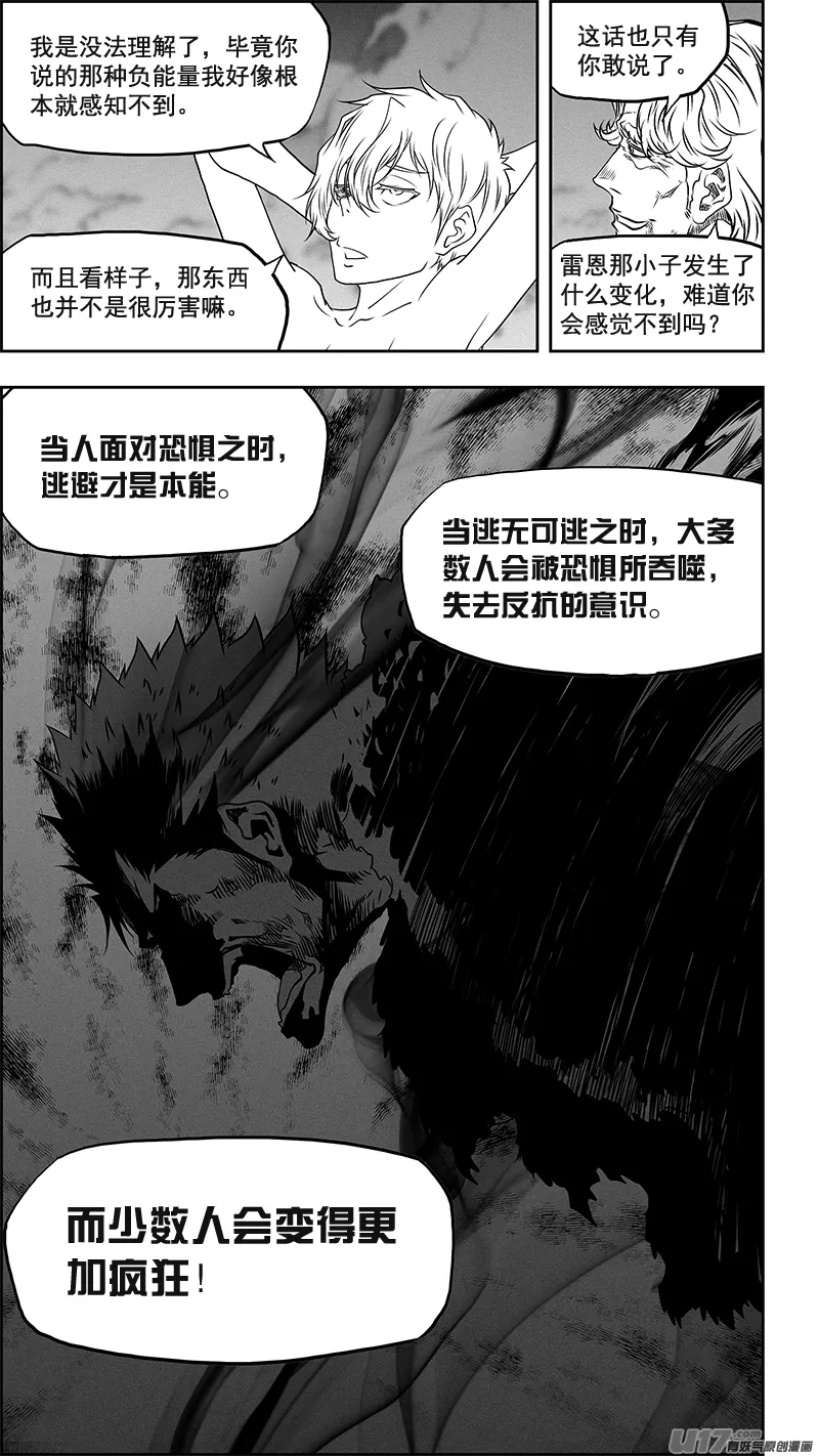 第342话 车轮战 第6页
