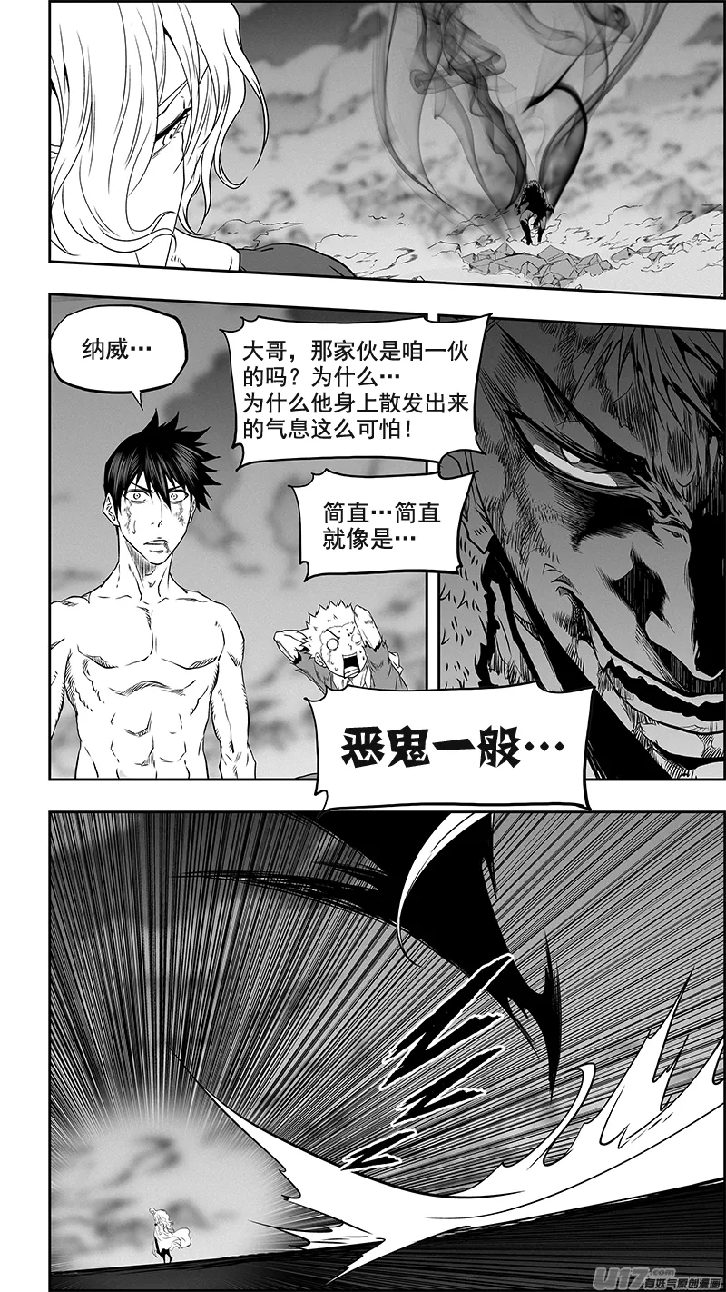 第342话 车轮战 第7页