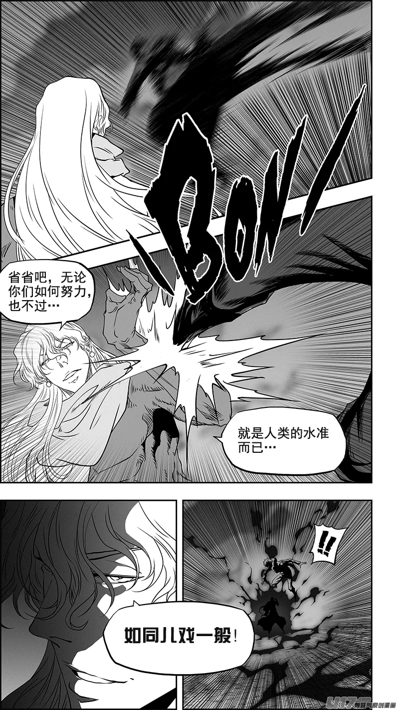 第342话 车轮战 第8页