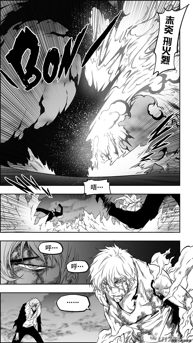 第342话 车轮战 第13页