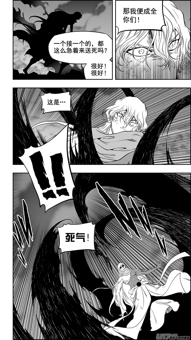 第342话 车轮战 第14页