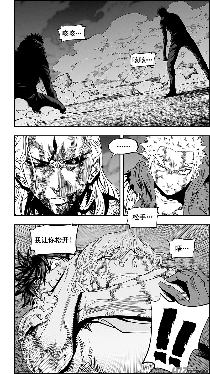 第342话 车轮战 第18页