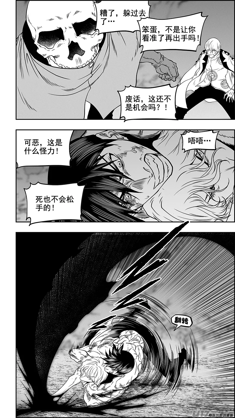 第343话 急眼了 第3页