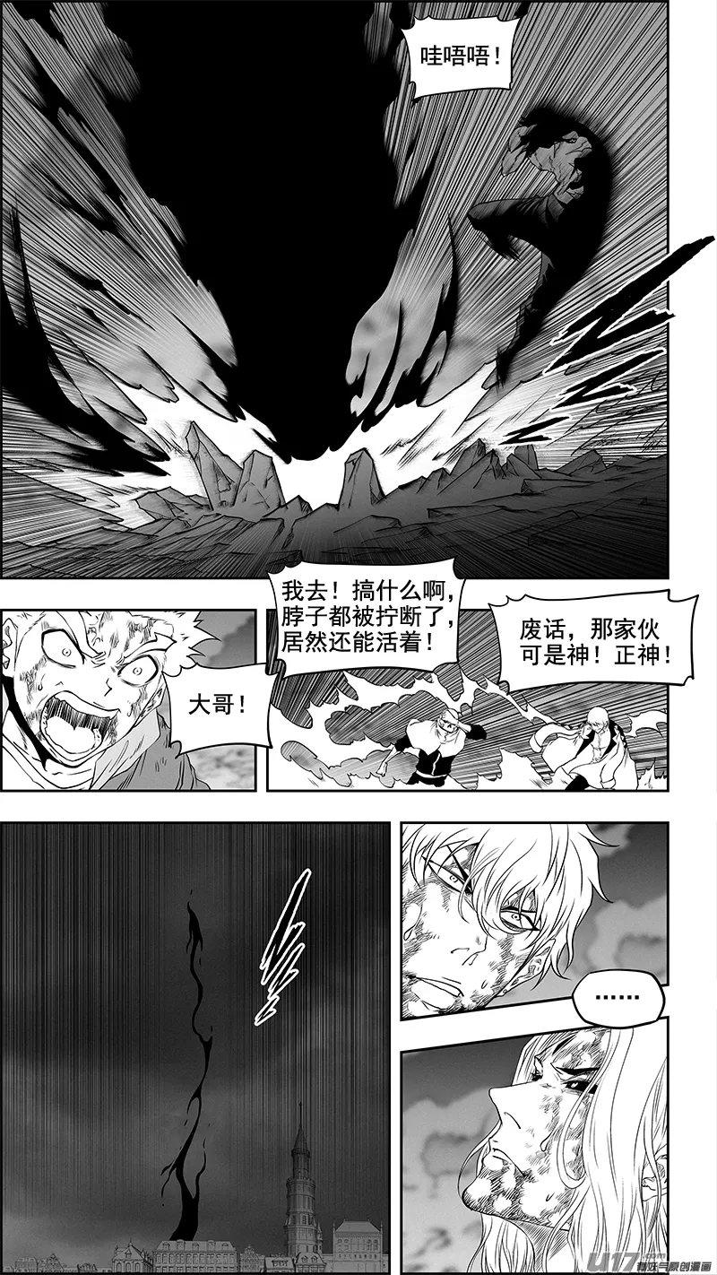 第343话 急眼了 第7页